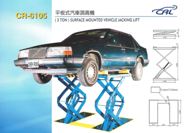 頡榕平板式汽車頂高機